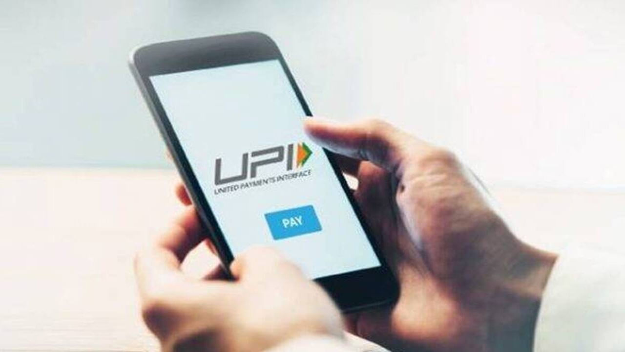 UPI Payment Fraud: ఆ పేరుతో కాల్స్ వస్తున్నాయా.. ఈ 5 టిప్స్ పాటిస్తే.. ఆన్‌లైన్ మోసాల నుంచి ఈజీగా బయటపడొచ్చు..
