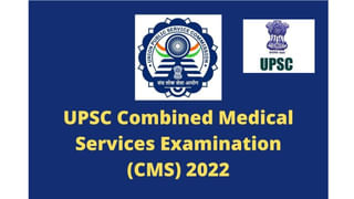 NEET 2022: మరోసారి జేఈఈ పరీక్షా తేదీల్లో మార్పులు.. ‘నీట్‌’ దరఖాస్తులకు నేటి నుంచి ఆహ్వానం..