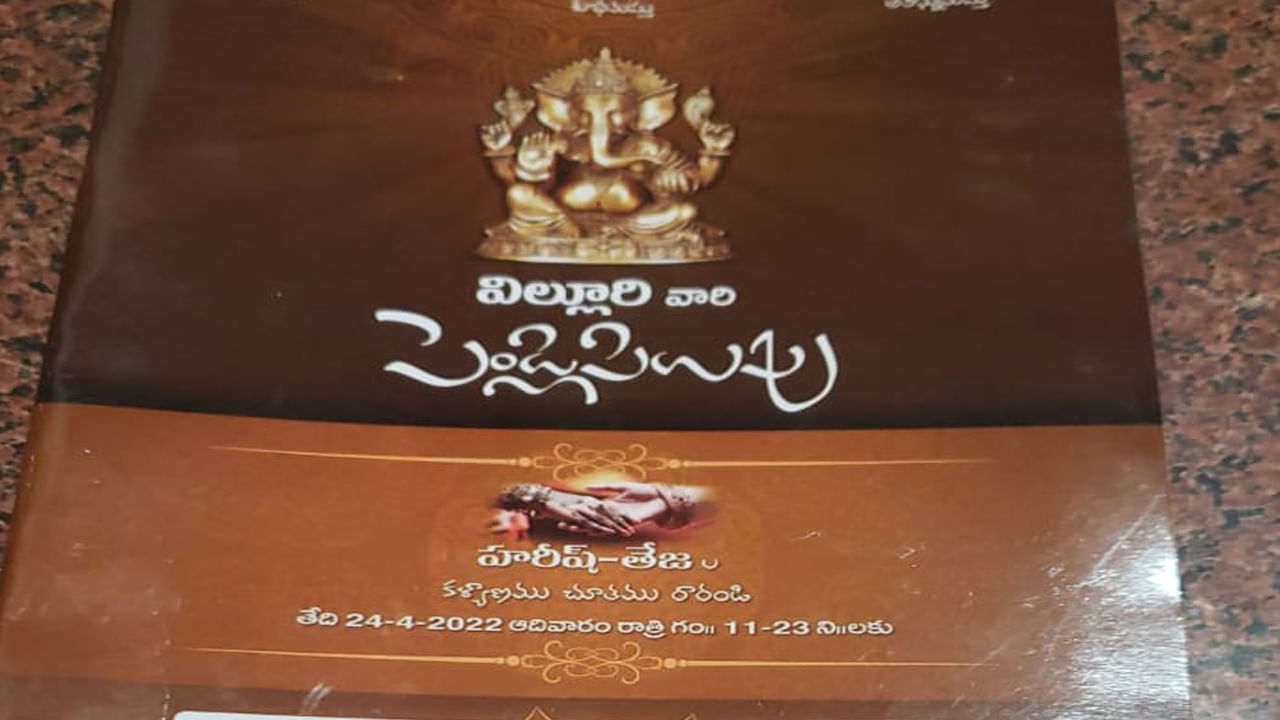 పెళ్లి కార్డే పెళ్లి పుస్తకమైంది.. శుభలేఖపై క్యూఆర్ కోడ్.. అంతే కాదండోయ్ ఇంకా చాలా ఉన్నాయ్..