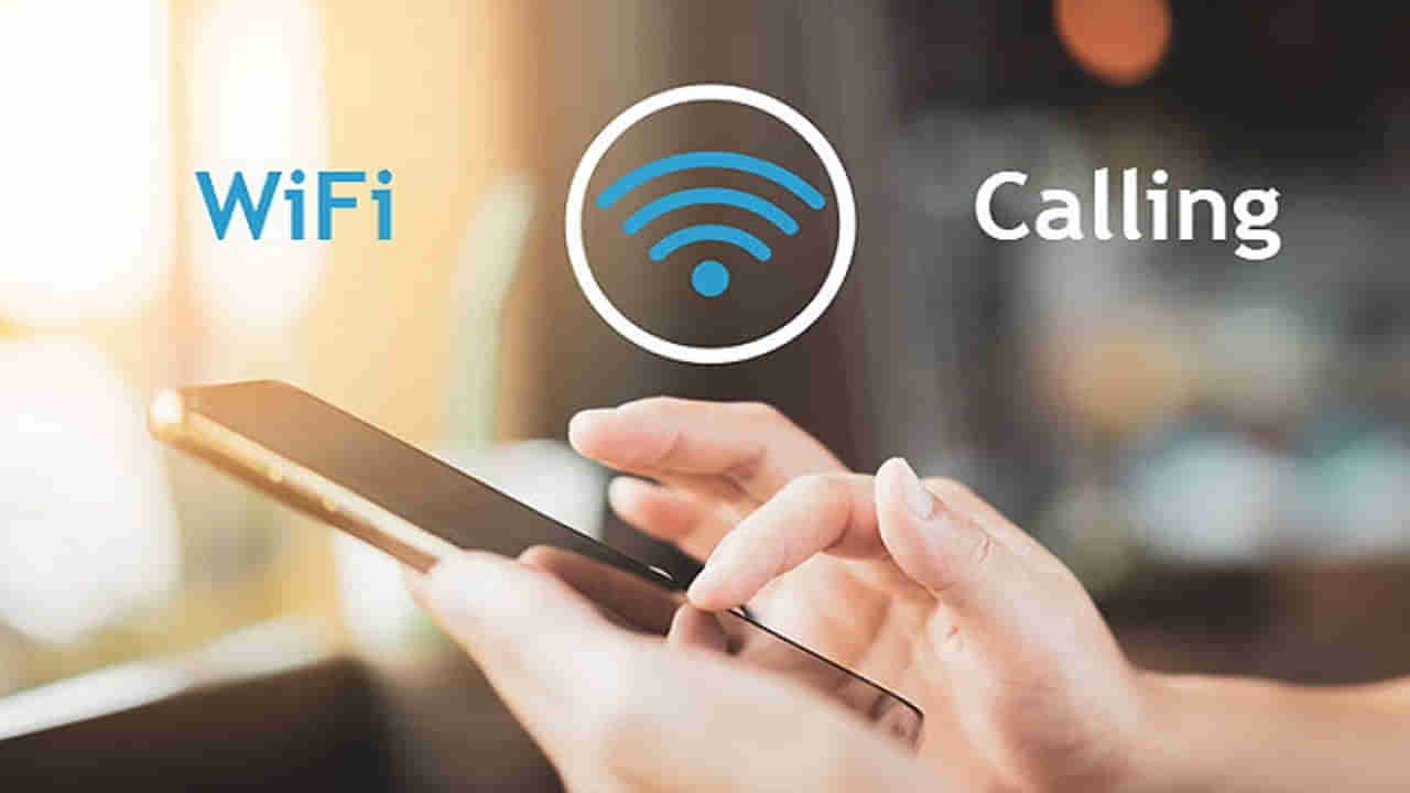 Wi-Fi Calling: స్మార్ట్‌ఫోన్‌లలో వై-ఫై కాలింగ్‌ ఆప్షన్‌ యాక్టివేట్‌ చేయడం ఎలా..?