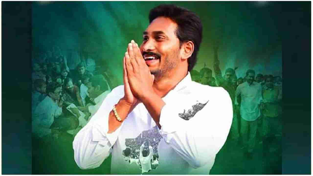 YS Jagan: టార్గెట్‌ 2024పై జగన్ ఫోకస్.. తుది దశకు వైసీపీలో పదవుల పందారం.. నేడు జాబితా ప్రకటించే ఛాన్స్!