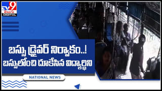 Viral Video: దాని కోసం ఇలా చేస్తారా..? భర్త ఇంట్లో బాత్ రూమ్ లేదని భార్య ఆత్మహత్య..!