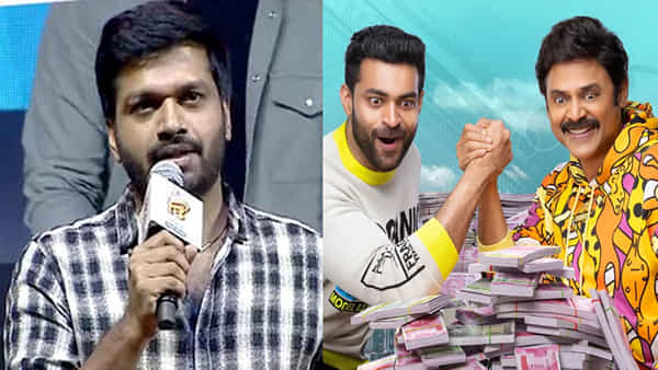 Anil Ravipudi: ఎఫ్ 2 సినిమా మాకు పెద్ద శత్రువు.. రెండేళ్లు శ్రమించాం.. డైరెక్టర్ అనిల్ రావిపూడి కామెంట్స్..