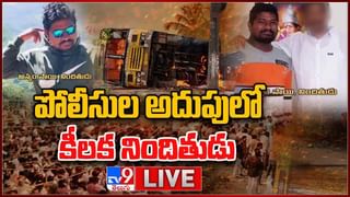 Big News Big Debate: కోనసీమ తగలబెట్టిందెవరు ?? లైవ్ వీడియో