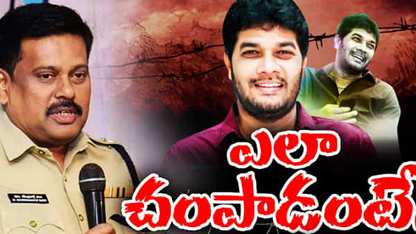 SP Ravindranath Babu: ఇది ప్లానింగ్ ప్రకారం జరిగిన మర్డర్ కాదు.. ఇద్దరి మధ్య జరిగిన గొడవలో...