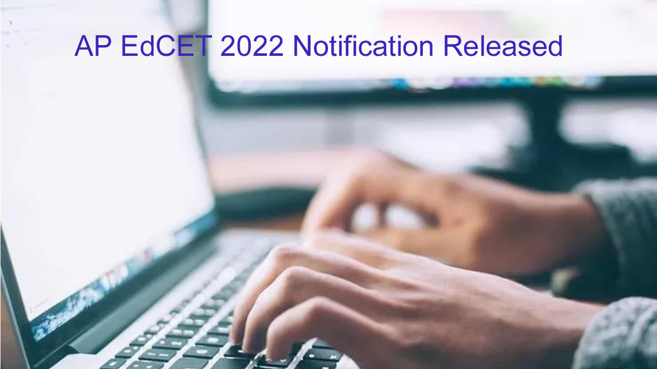 AP Edcet 2022: ఏపీ ఎడ్‌సెట్‌ 2022 నోటిఫికేషన్‌ విడుదల.. ప్రవేశ పరీక్ష ఎప్పుడంటే..