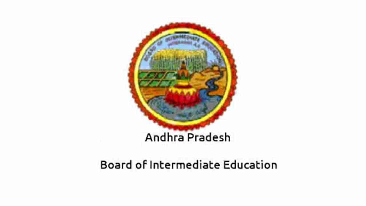 AP Inter Board: కనుమరుగుకానున్న ఆంధ్రప్రదేశ్‌ ఇంటర్‌ బోర్డు! త్వరలో పాఠశాల విద్యలో విలీనంకానున్న ఇంటర్‌..