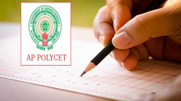 AP Polycet Results 2022: జూన్ 10న ఆంధ్రప్రదేశ్ పాలీసెట్ 2022 ఫలితాలు విడుదల.. ర్యాంక్ కార్డులు కూడా..