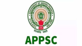 TSPSC: గ్రూప్-1 అభ్యర్థులకు గుడ్ న్యూస్.. దరఖాస్తు గడువు పెంపు.. ఎప్పటివరకంటే