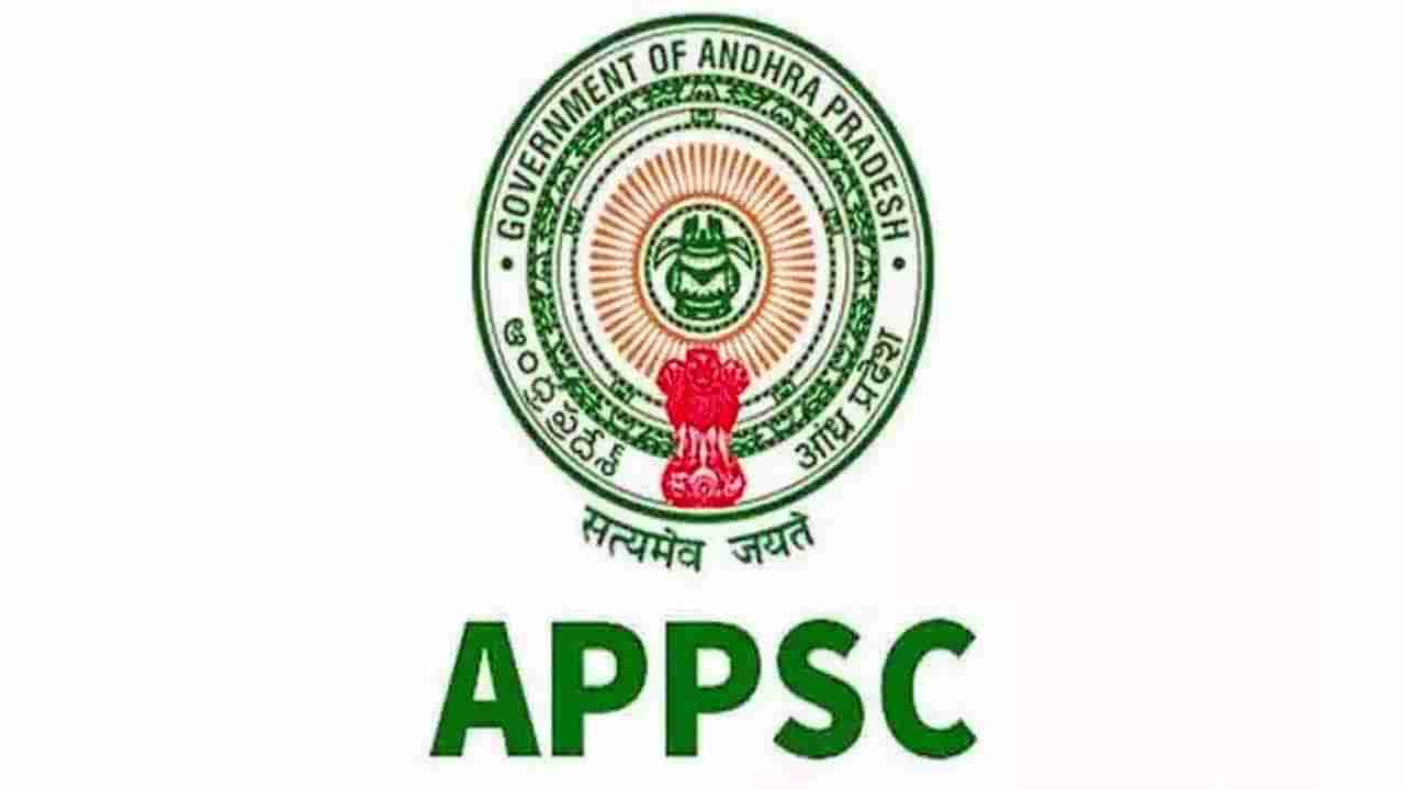 APPSC Exam dates 2022: ఏపీపీఎస్సీ స్క్రీనింగ్‌ టెస్ట్‌ తేదీలు విడుదల..ఎగ్జిక్యూటివ్‌ ఆఫీసర్‌, జూనియర్‌ అసిస్టెంట్‌ పరీక్ష తేదీలు ఇవే..