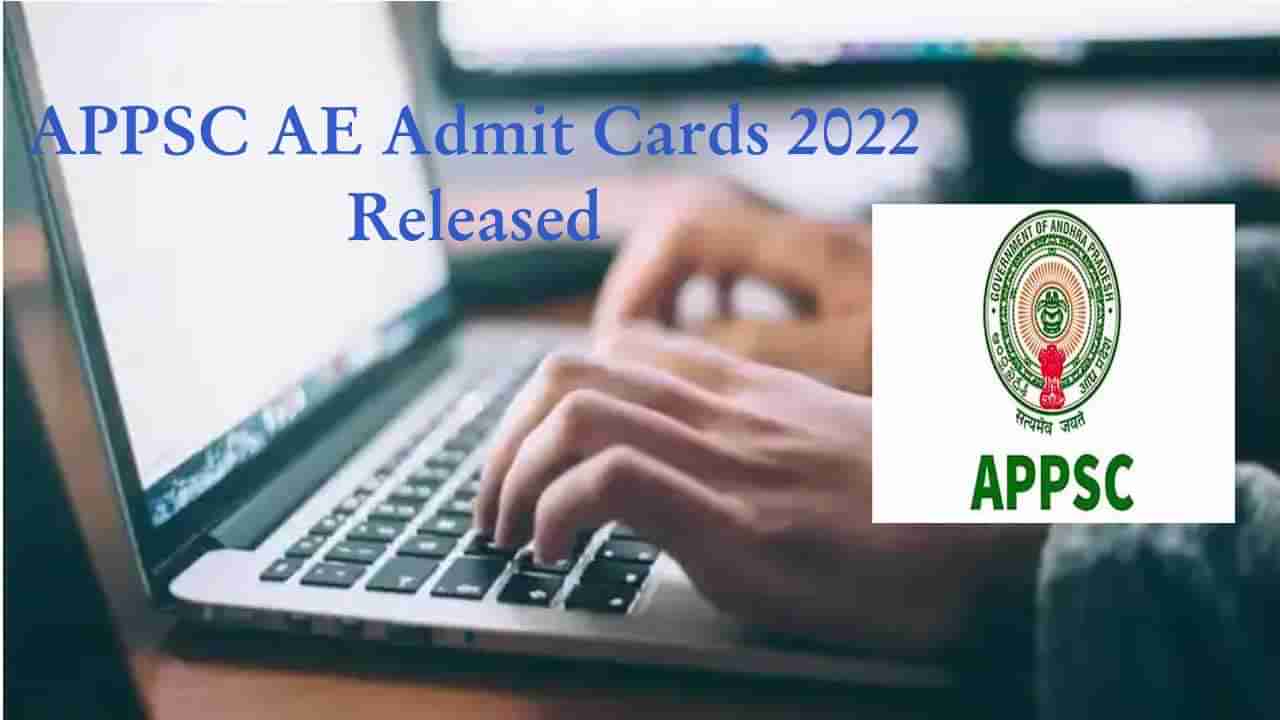 APPSC AE 2022 exam date: ఏపీపీఎస్సీ అసిస్టెంట్‌ ఇంజనీర్‌ పోస్టులకు హాల్ టికెట్లు విడుదల.. పరీక్ష తేదీ ఇదే..