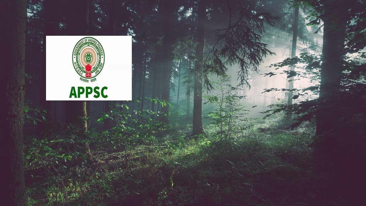 APPSC ACF Recruitment 2022: ఆంధ్రప్రదేశ్‌ ఫారెస్ట్‌ సర్వీస్‌ విభాగంలో ఈ ఉద్యోగాలకు ఇంకా దరఖాస్తు చేసుకోలేదా? ఈ రోజుతో ముగుస్తున్న..