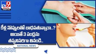 Health Tips: ఈ మూడు పదార్థాలు తీసుకోవడం వల్ల శరీరంలో క్యాల్షియం లోటు ఉండదు.. ఎముకల నొప్పి నుంచి ఉపశమనం