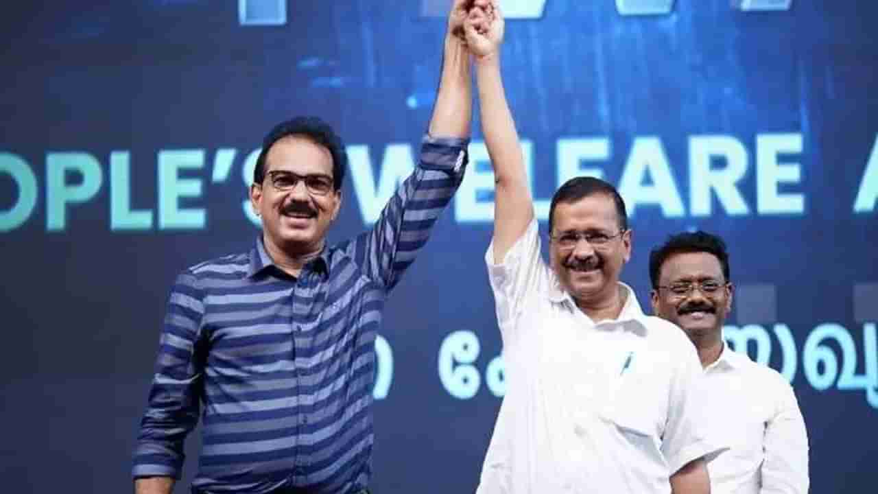 Aam Aadmi Party: ఢిల్లీ - పంజాబ్ మోడల్‌.. కేరళలో అరవింద్ కేజ్రీవాల్ పాచికలు పారుతాయా..?