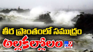 Cyclone Asani: అసని ఎఫెక్ట్‌తో విశాఖ నుంచి ఆగిన విమాన సర్వీసులు పునరుద్ధరణ