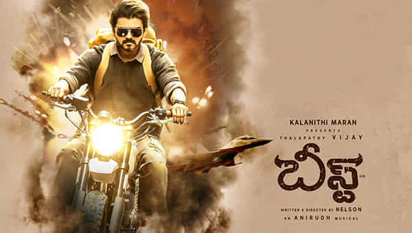 Beast OTT: ఓటీటీలోకి బీస్ట్ వచ్చేస్తోంది.. స్ట్రీమింగ్ ఎప్పటి నుంచంటే.. అధికారిక ప్రకటన..