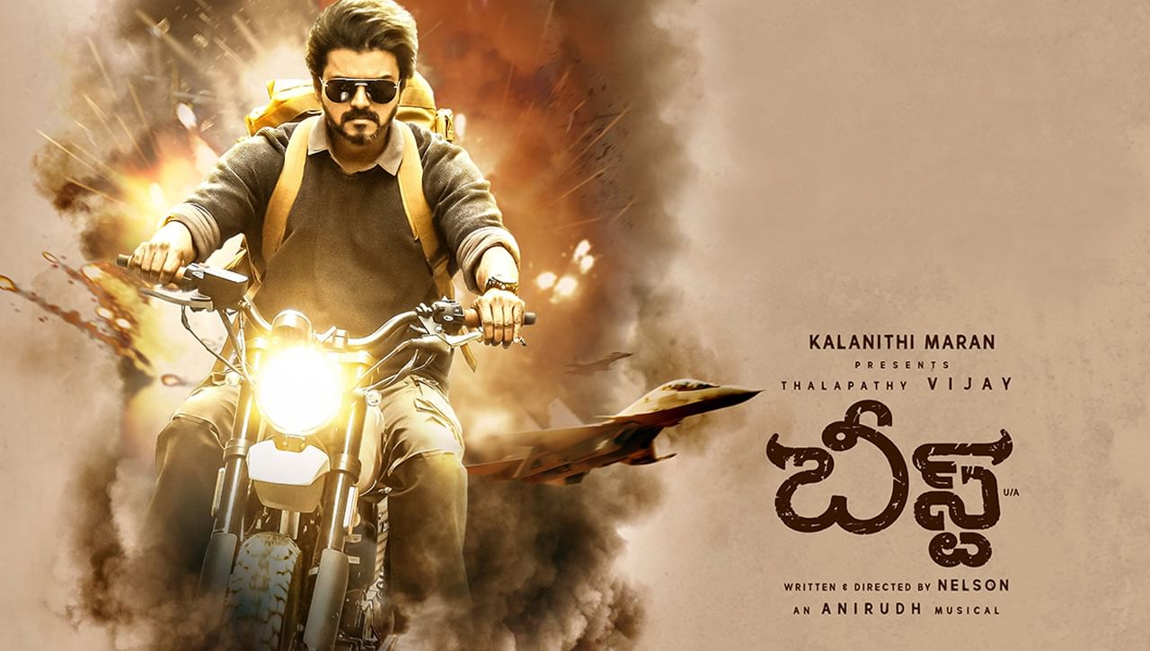 Beast OTT: ఓటీటీలోకి 'బీస్ట్‌' వచ్చేస్తోంది.. స్ట్రీమింగ్ ఎప్పటి నుంచంటే.. అధికారిక ప్రకటన..