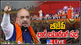 Amit Shah: ప్రజాసంగ్రామ యాత్ర రెండో విడత నేడే ముగింపు.. ముఖ్య అతిధిగా అమిత్ షా