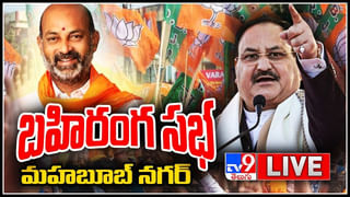 News Watch: అటు జాతీయ నాయకుల మైకుల మోత… ఇటు భారీ పేలుళ్లకు ఉగ్ర కుట్ర !