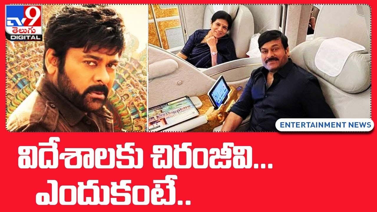 Chiranjeevi: భార్య తో కలసి విదేశాలకు వెళ్లిన చిరంజీవి.. వైర‌ల్‌గా ఇన్‌స్టా పోస్ట్‌