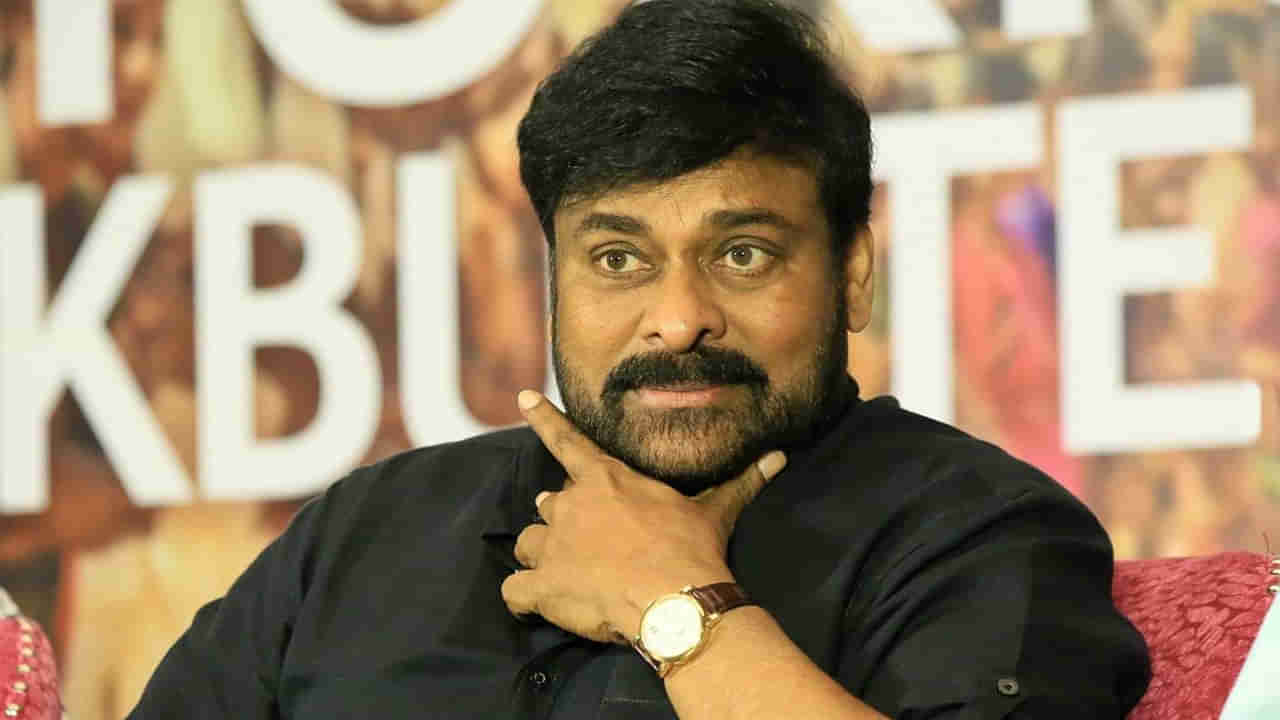 Megastar Chiranjeevi: మెగాస్టార్‌ నిజంగానే పేరు మార్చుకున్నారా? అసలు విషయం చెప్పేసిన గాడ్‌ ఫాదర్‌ టీం..