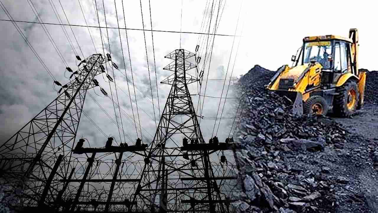 Coal: 2040 నాటికి భారీగా పెరగనున్న బొగ్గు డిమాండ్.. ప్రత్యామ్నాయ విద్యుత్‌పై దృష్టి సారిస్తున్న ప్రభుత్వం..