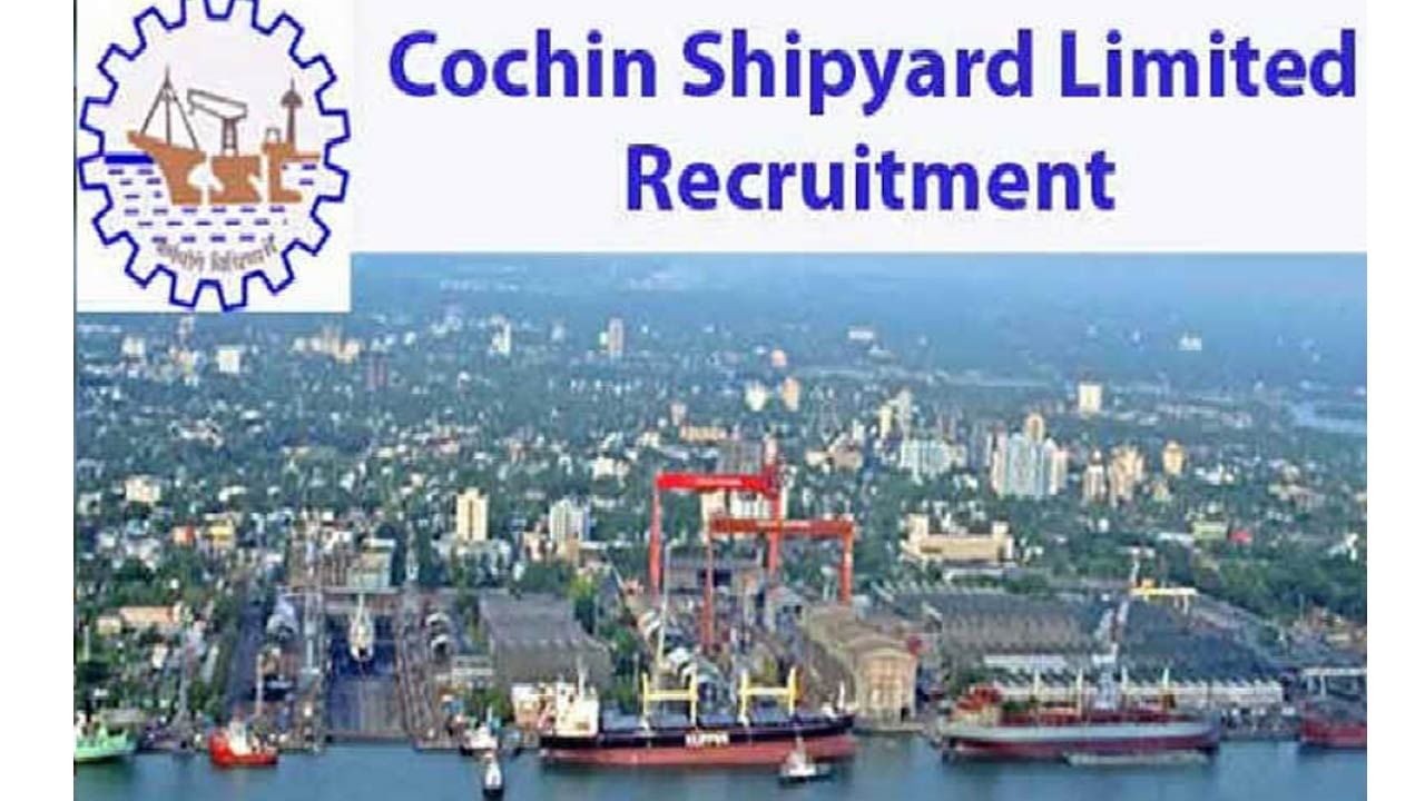 Cochin Shipyard Limited Jobs 2022: ఇంజనీరింగ్‌ అభ్యర్ధులకు బంపరాఫర్‌! కొచ్చిన్‌ షిప్‌యార్డ్‌ లిమిటెడ్‌లో ఉద్యోగాలు..
