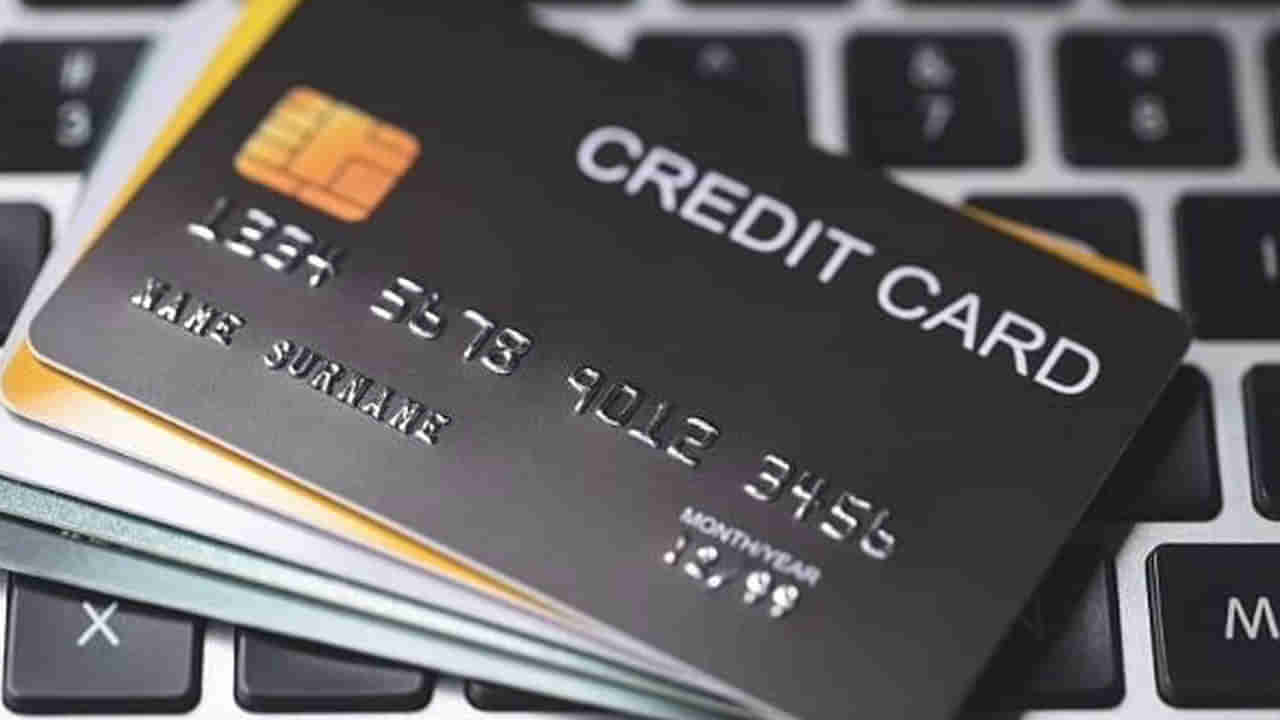 Credit Cards Mistakes: క్రెడిట్ కార్డు వాడేవారు ఈ తప్పులు చేస్తున్నారా..? జాగ్రత్త..!