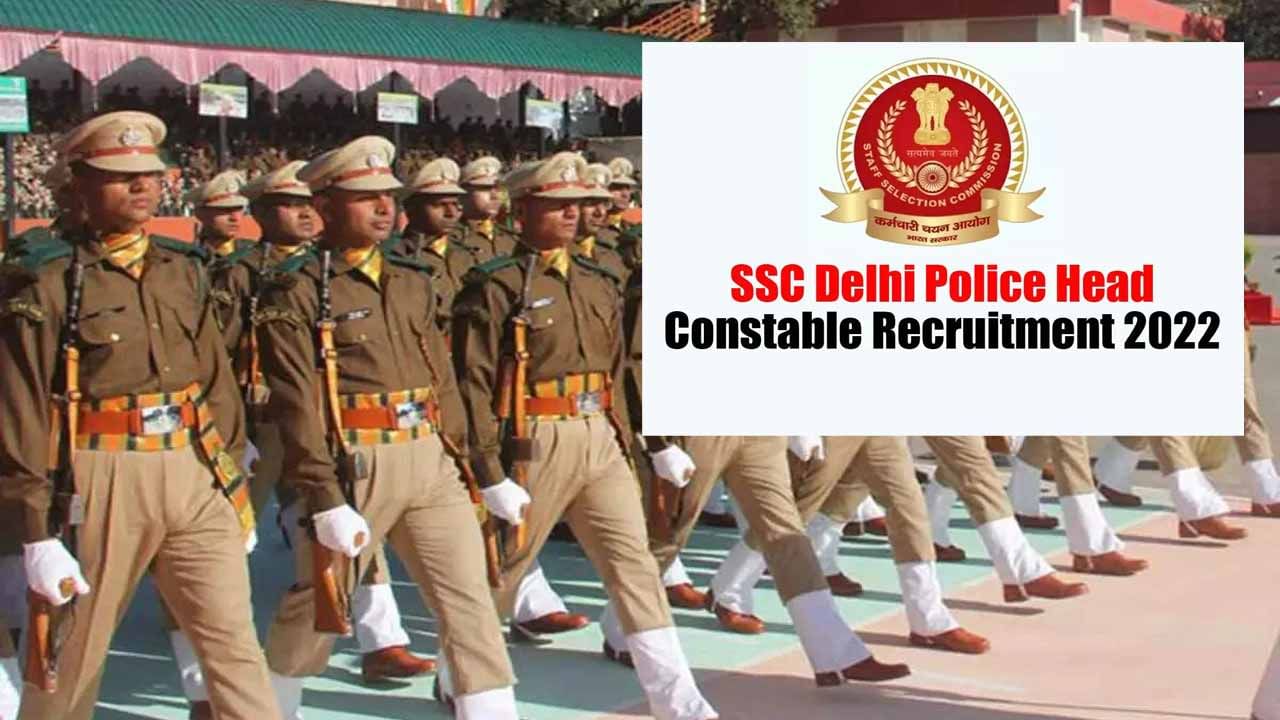 SSC Delhi Police Head Constable Expected Cutoff Know about result at  sscnicin - SSC Delhi Police Head Constable 2022: यहां देखें SSC दिल्ली  पुलिस हेड कांस्टेबल की Expected कट ऑफ , Education News - Hindustan