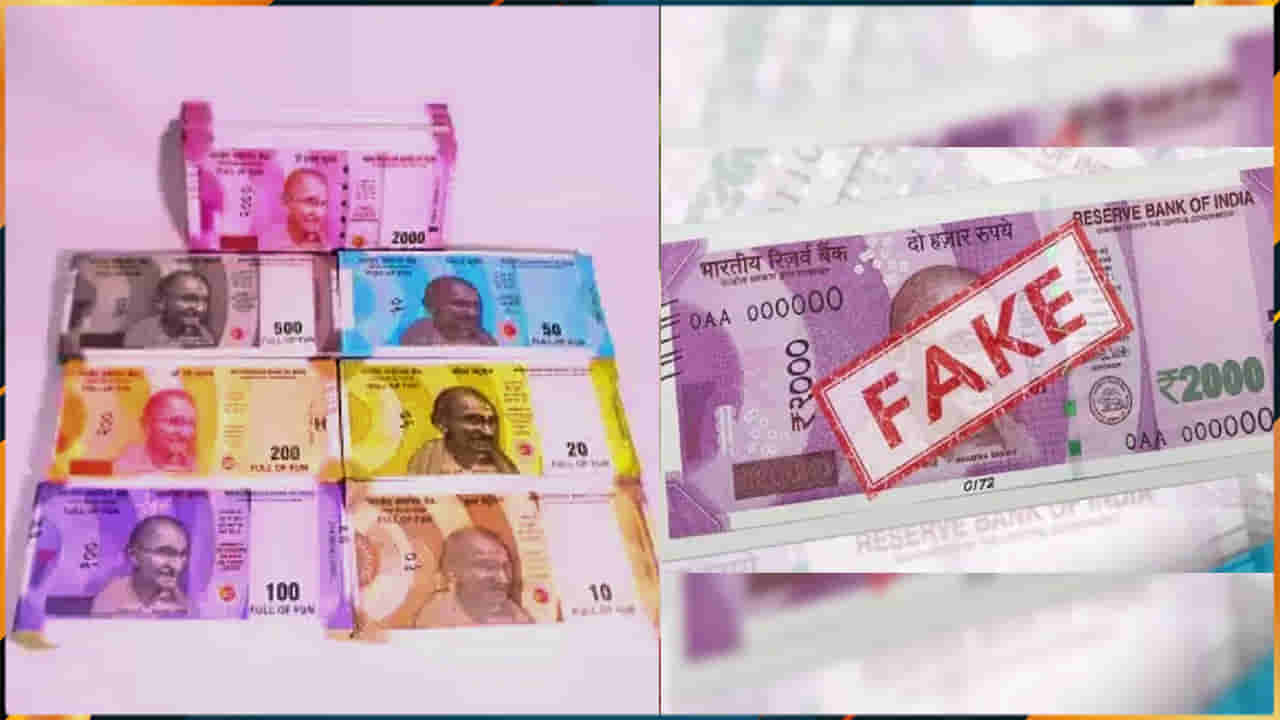 Fake Currency Note: దేశంలో రూ.500, రూ.2000 నకిలీ నోట్లు ఎంత పెరిగాయో తెలుసా..? RBI తాజా నివేదిక..!