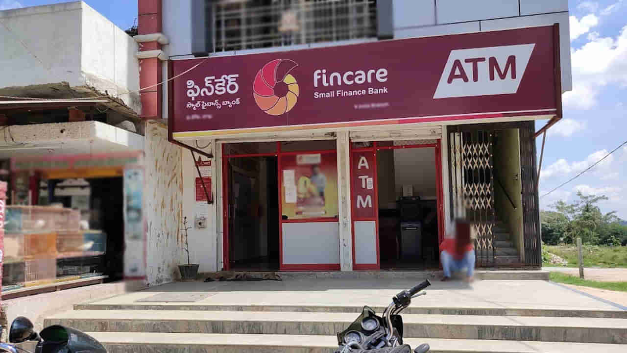 Kalahasthi Bank Robbery: ఫిన్ కేర్ బ్యాంక్ చోరీ కేసులో ఊహించని ట్విస్ట్.. మ్యాటర్ తెలిసి పోలీసులు షాక్..!