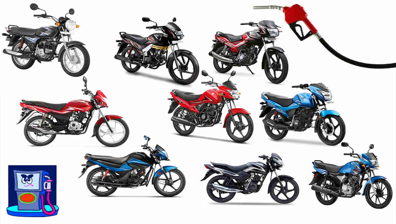 Fuel Efficiency Bikes: పెట్రోల్‌ ధరలతో భయపడుతున్నారా.? అత్యధిక మైలేజ్‌ ఇచ్చే ఈ బైక్స్‌పై ఓ లుక్కేయ్యాల్సిందే..