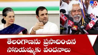 News Watch: రాహుల్ టూర్ తో చేతి రాత మారనుందా ?? మరిన్ని వార్తా కథనాల సమాహారం కోసం వీక్షించండి న్యూస్ వాచ్