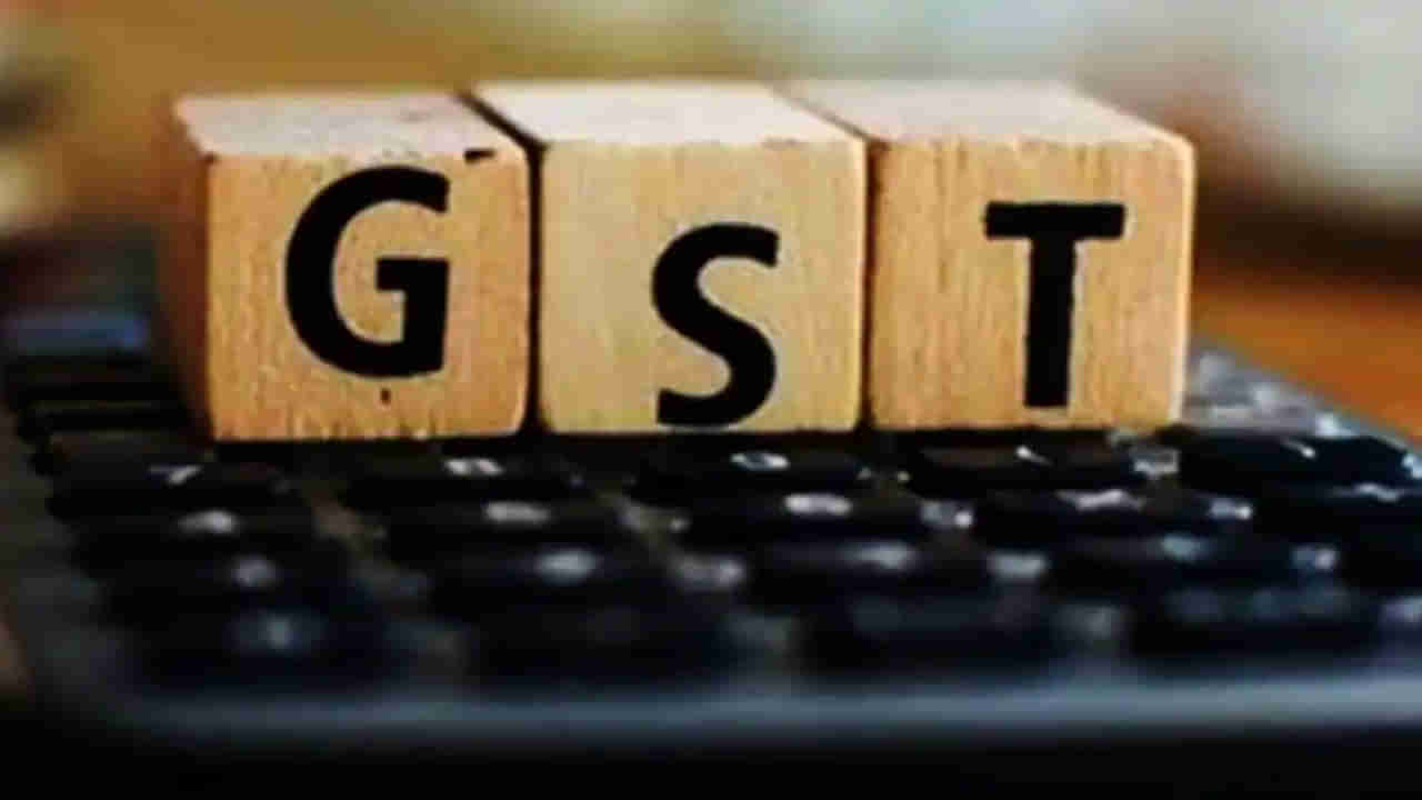 GST: జీఎస్టీలో స్లాబ్‌లను తగ్గించే అవకాశం.. 4 నుంచి 3కు కుదింపుపై నిర్ణయం తీసుకోనున్న జీఓఎం..