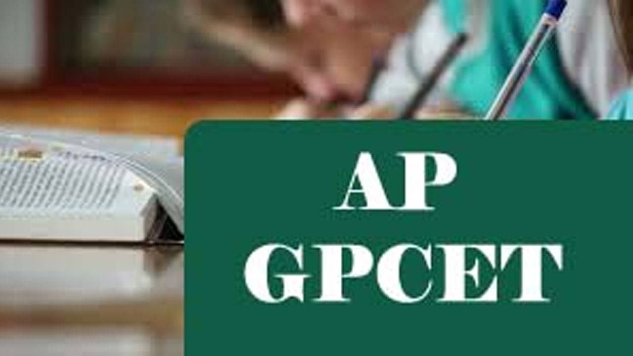 AP GPCET Results 2022: ఆంధ్రప్రదేశ్‌ గురుకుల పాఠశాలల్లో ఐదో తరగతి ప్రవేశ పరీక్ష ఫలితాలు విడుదల..