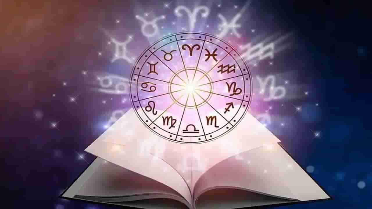 Horoscope Today: బుధవారం రాశిఫలాలు.. నేడు 12 రాశులవారికి ఏ విధంగా ఉంటుందంటే..