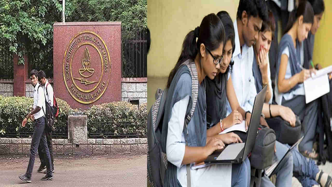 IIT Madras: ఐఐటీలో చదవాలంటే సీటు రావాల్సిన అవసరం లేదు.. మద్రాస్‌ క్యాంపస్‌ వినూత్న నిర్ణయం..