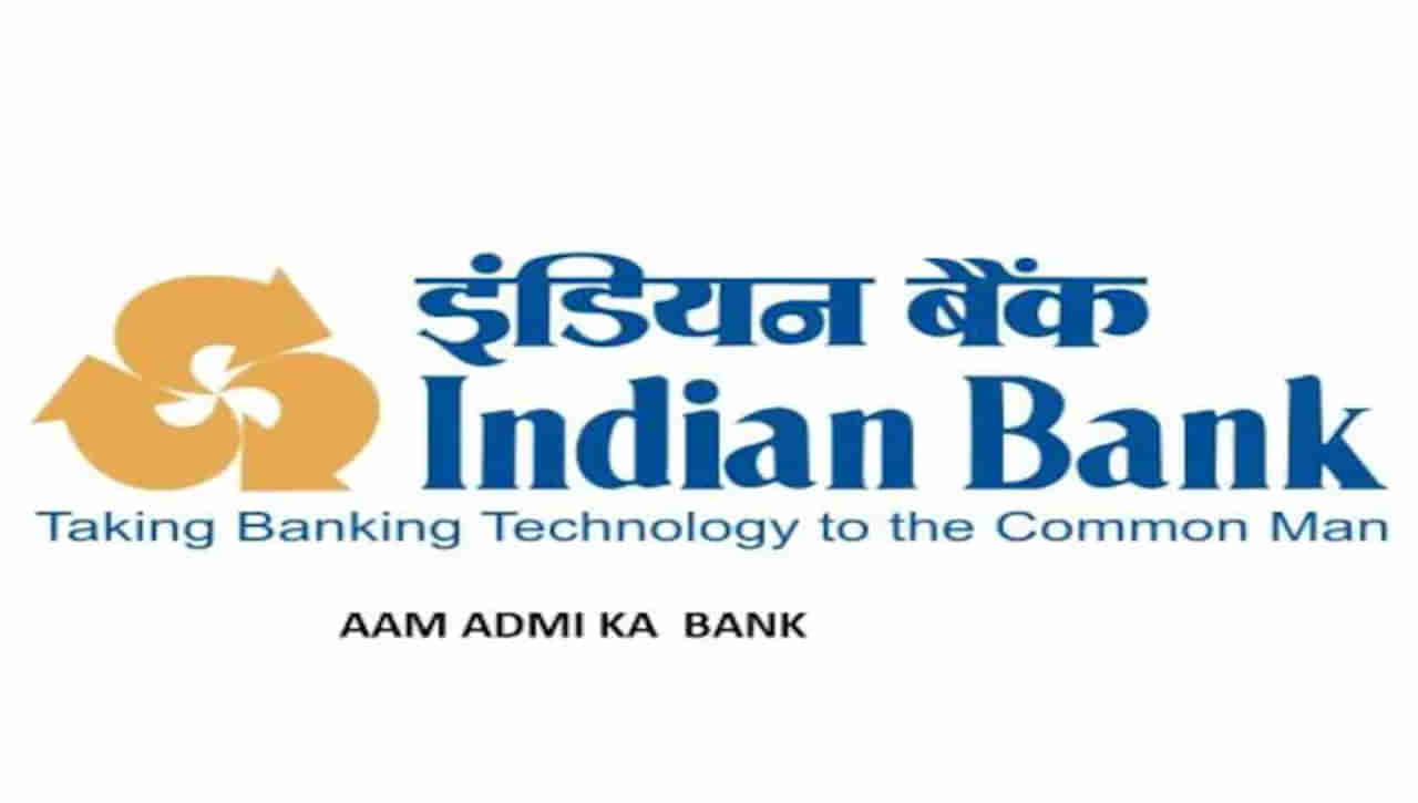 Indian Bank Recruitment: ఇండియన్‌ బ్యాంక్‌లో క్లర్క్‌ పోస్టులు.. స్పోర్ట్స్‌ కోటా ద్వారా అభ్యర్థుల ఎంపిక..