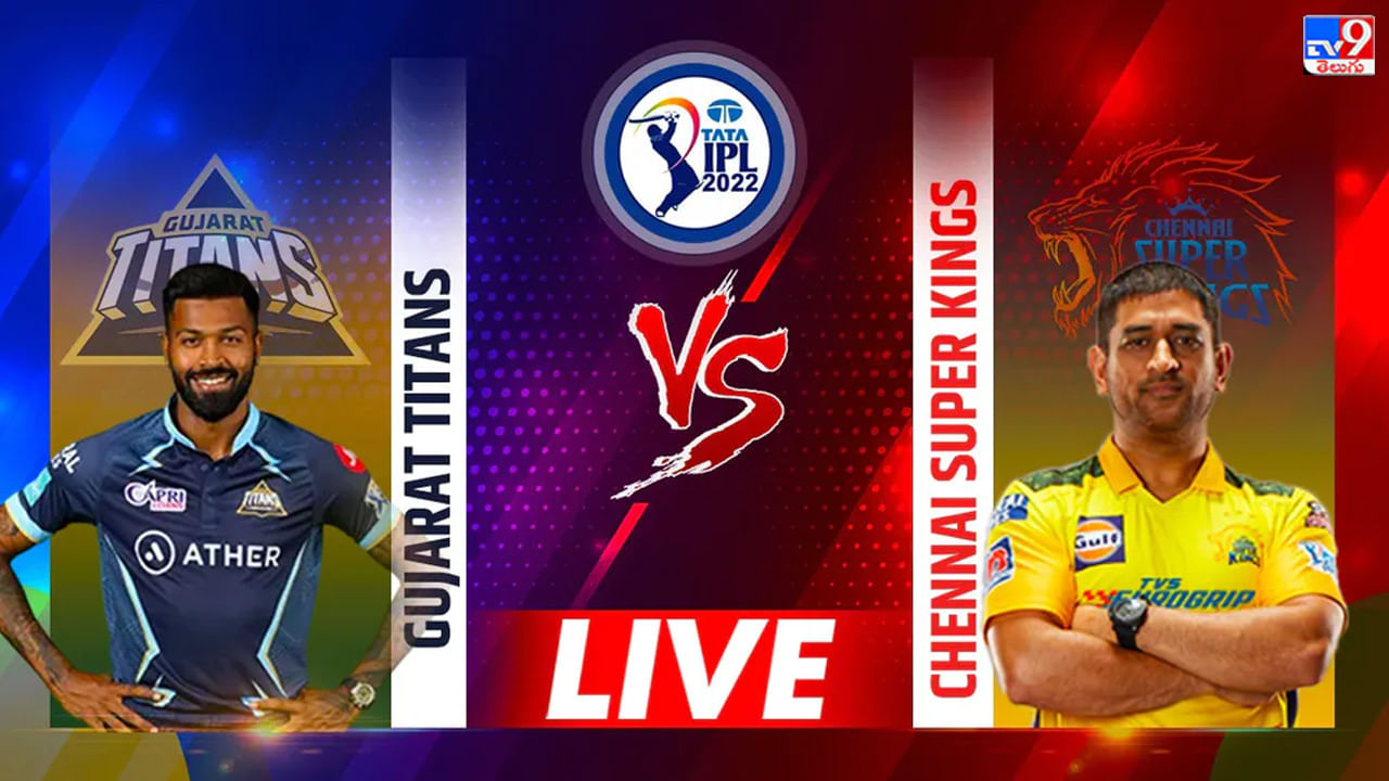 CSK vs GT Live Score, IPL 2022 : లక్ష్యాన్ని సునాయాసంగా ఛేదించిన గుజరాత్‌.. 7 వికెట్ల తేడాతో భారీ విజయం..