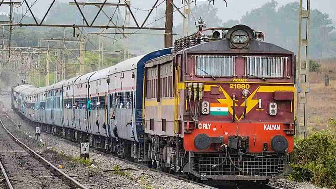 Indian Railway: రూ.35 కోసం ఐదేళ్ల పోరాటం.. దెబ్బకు దిగొచ్చిన రైల్వే శాఖ..