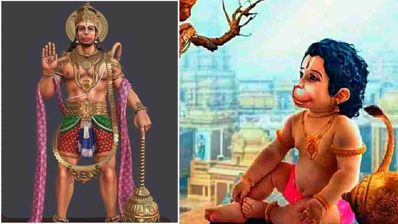 Hanuman Birthplace: అంజనీపుత్రుడు పుట్టింది ఎక్కడ..? పురాణ ఇతిహాసాలు ఆంజనేయుడి జన్మస్థలం ఎక్కడని చెబుతున్నాయంటే..