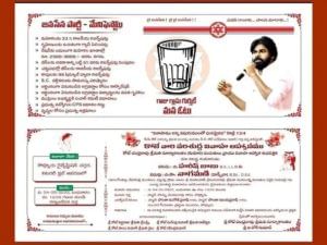 Janasena Wedding Card