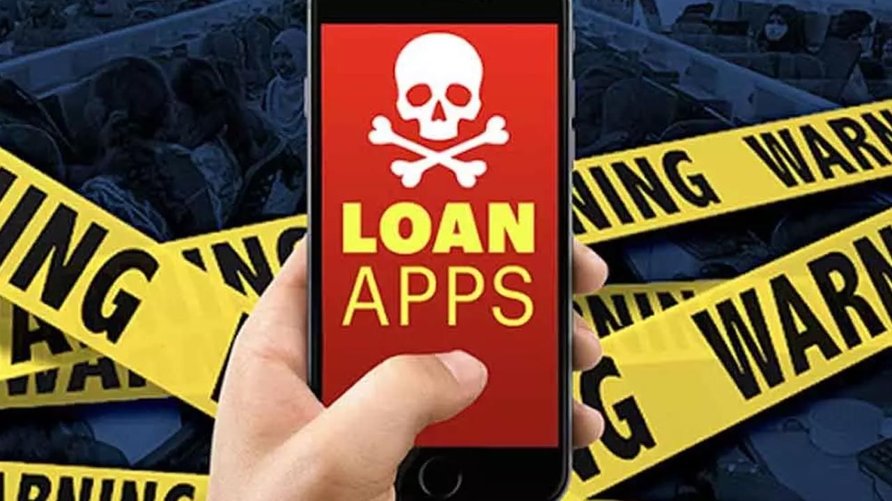 Loan Apps: లోన్‌ యాప్స్‌పై RBI ఉక్కుపాదం.. కఠిన చర్యలు ఉంటాయని స్పష్టం..