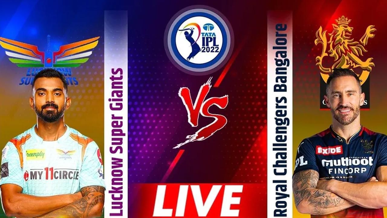 LSG vs RCB IPL 2022 Eliminator Highlights: లక్నోపై బెంగళూరు విజయం.. 14 పరుగుల తేడాతో విక్టరీ..