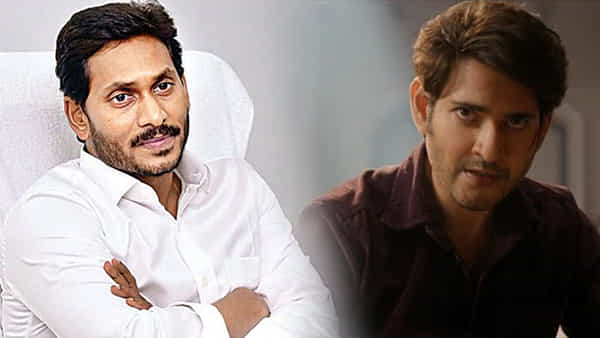 Sarkaru Vaari Paata: మహేష్ నోట జగనన్న మాట.. నెట్టింట వైరల్ అవుతోన్న సర్కారు వారి పాట డైలాగ్