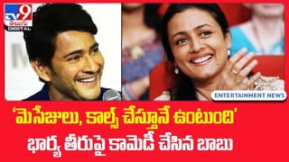 థియేటర్‌ను ఊపేస్తున్న నాటీ డైలాగ్.. ఇది కదా మహేష్ నుంచి కోరుకునేది !!