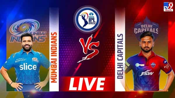 MI vs DC Highlights, IPL 2022: ఢిల్లీ పై ముంబై విజయం.. ఐదు వికెట్ల తేడాతో విక్టరీ..