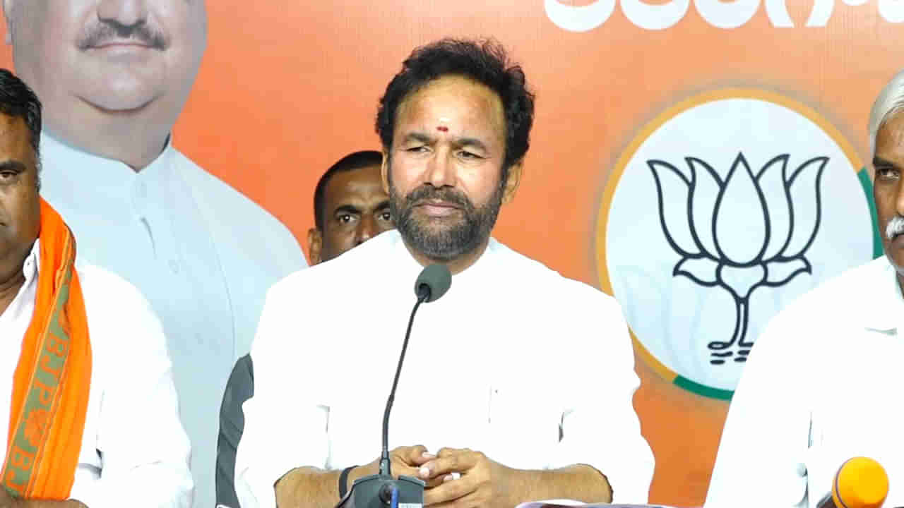 Minister Kishan Reddy: ఆ పెట్టుబడులు కొత్తేమి కాదు.. దావోస్‌లో ఒప్పందాలపై కేంద్ర మంత్రి కిషన్‌ రెడ్డి ఎద్దేవ..