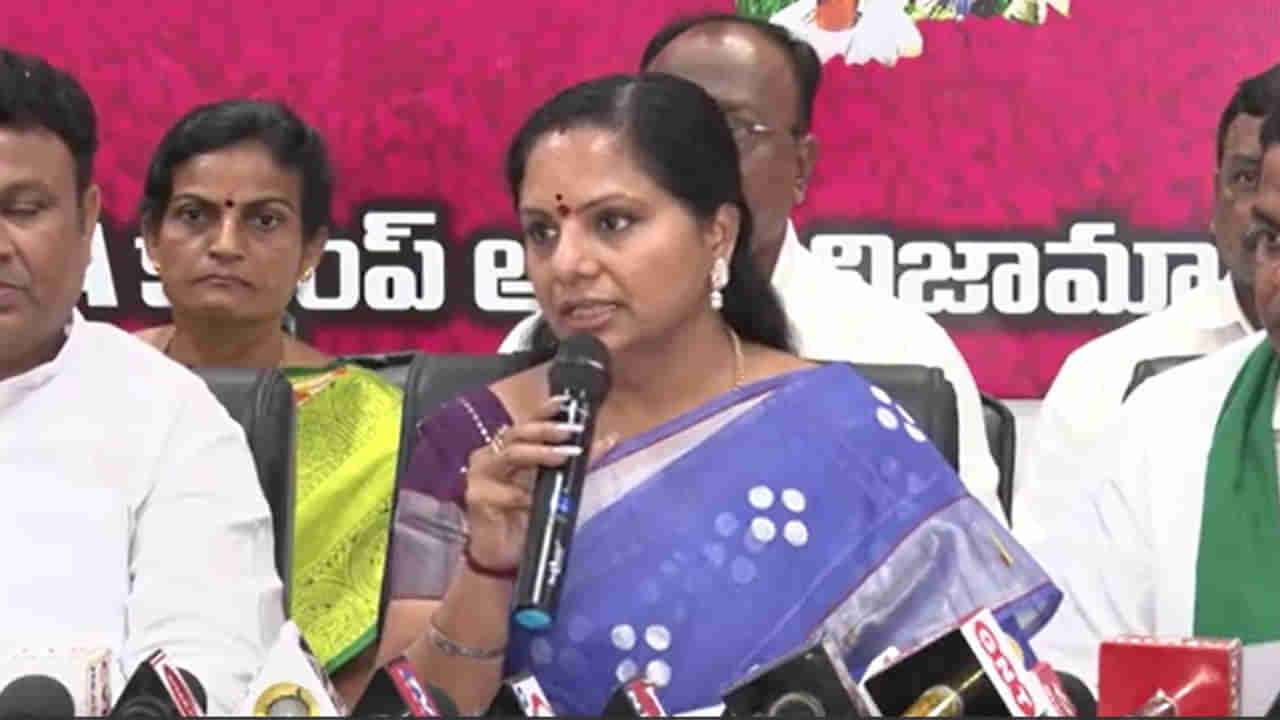 MLC Kavitha: మోకాళ్ల యాత్రే చేస్తారో.. మోకరిల్లుతారో మీ ఇష్టం.. బోర్డ్ తీసుకురండి..