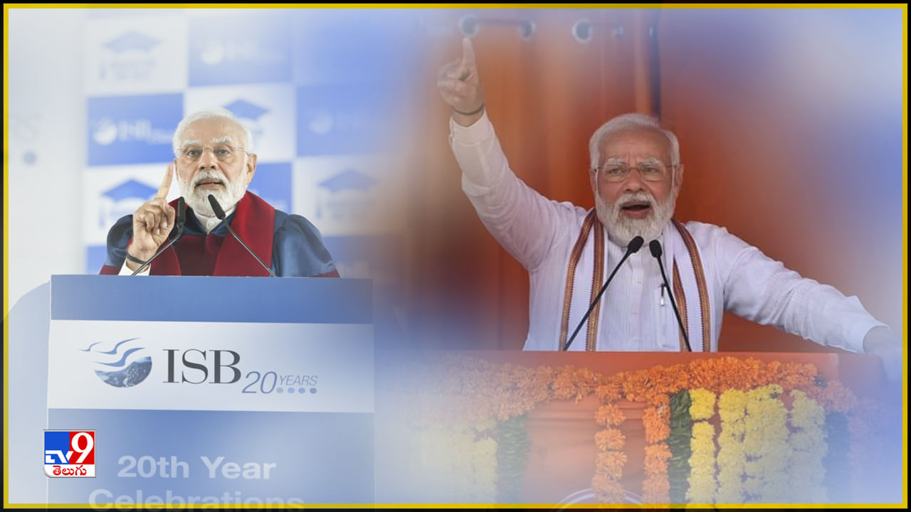 PM Modi: ఐఎస్ బీ వార్షికోత్సవంలో ప్రధాని మోదీ ప్రసంగం ఫోటోస్